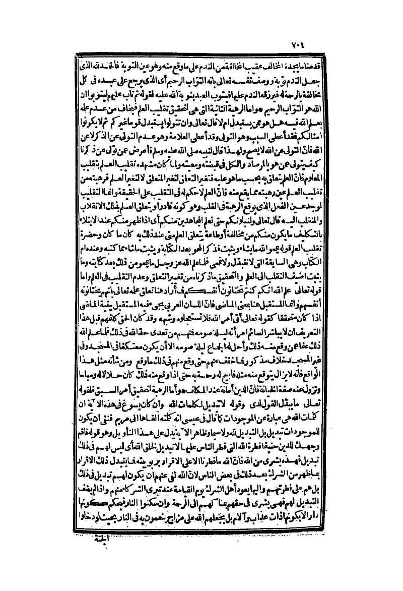 futmak.com - Page 704 - from part Two of the second Boulaq edition